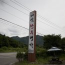 대식한우명가 이미지