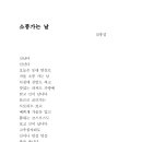 심홍섭 이미지