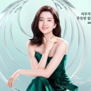 지화장품
