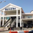 당진(상)휴게소 티스토리