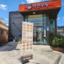 곡성군청 | 곡성 군청근처 우동 돈까스 맛집 역전우동0410