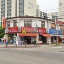 늘푸른유통 Daum카페