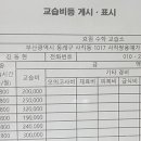 예가셈스쿨수학교습소