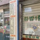 만두나라김밥마을 이미지