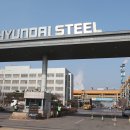 현대제철 이미지