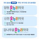감나무골 온누리약국 이미지
