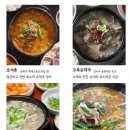 서울맛집 이미지