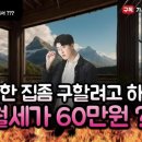 문장부동산공인중개사사무소 이미지