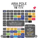 [인천/부평구] 예쁜 노을의 통창뷰와 함께하는 동암역 폴댄스 &#39;아리아폴댄스&#39;