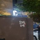 오레노라멘