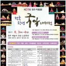 국악대제전 이미지