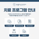 아이사랑정신건강의학과의원 | 광화문정신건강의학과 사랑받고 싶은 마음 팅커벨증후군