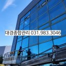 대경종합관리 이미지