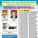 3/31(토) 대전MD전도정착컨퍼런스 - 평성교회(합동, 전영상목사) 이미지