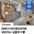 DMC수색신경외과의원 VESTA+ 납품후기