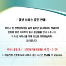 (주)좋은서비스 이미지