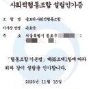 리박스쿨 대표, ‘늘봄교육’ 등 올해만 강사 자격증 14개 등록···별도 협동조합 통해 - 경향