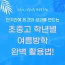 다독다독리드인독서논술교습소