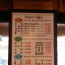 제주포크똥돼지