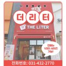 더리터아이