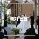 이산포길 | 결혼식 뮤지컬배우 축가 섭외 :: 혼자 신부 입장하다가 신랑이랑 춤추는 이벤트