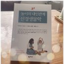 책소개 시리즈1. 4장 [놀이의 대인관계 신경생물학] Theresa A. Kestly 지음. 이순행, 윤진영, 박랑규 공역. 학지사 이미지