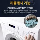 LG건조기선반 구경하러 친구 집에 놀러 갔다가…