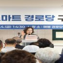 가동경로당 이미지