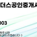 워커힐공인중개사사무소 이미지