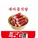 인생설렁탕과천렛츠런파크점