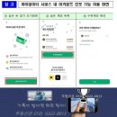 25년6월19일 부터 모든 금융 자산 한번에 조회.....마이데이터 2.0 서비스 시행 이미지