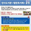 안성시 진사도서관 이미지