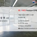 주식회사프리미엄부동산중개법인 이미지