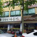 김경엽다슬기 이미지