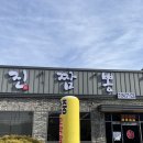 가진짬뽕 | 청도 짬뽕 맛집 청도진짬뽕 - 국물 진한 중국집 현지인 후기