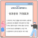 조도호도협동조합 이미지