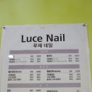 루체네일 이미지