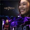 나가수공연장 이미지