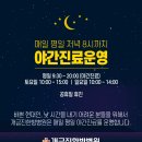개금진한방병원 이미지