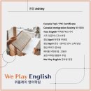 위플레이영어학원