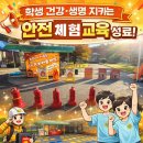 삼육중학교 | [태양교육]재난은 예방으로, 생명은 실습으로! 찾아가는 체험교육 현장 리포트_한국삼육중학교