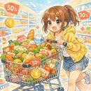 진할인마트 이미지