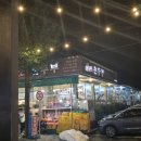 문경새재임꺽정가든 이미지