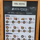 긴자료코분당