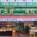 송화마트 이미지