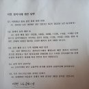 LG 이동통신 중계기 설치 관련 공청회 참석결과 알려드립니다. 이미지