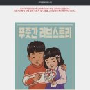 새마을육 이미지