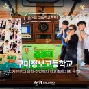 네끼니(장기점) | 고등학교 학교축제 기획, 운영 | 구미정보고 검성제 후기