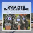 중소기업경영기술지원연구소