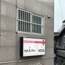 플라워가이드 | [용산] 미슐랭 가이드 에그앤플라워 내돈내산 솔직후기 | 기념일에 방문하기 좋은 경치도 좋고 맛도...